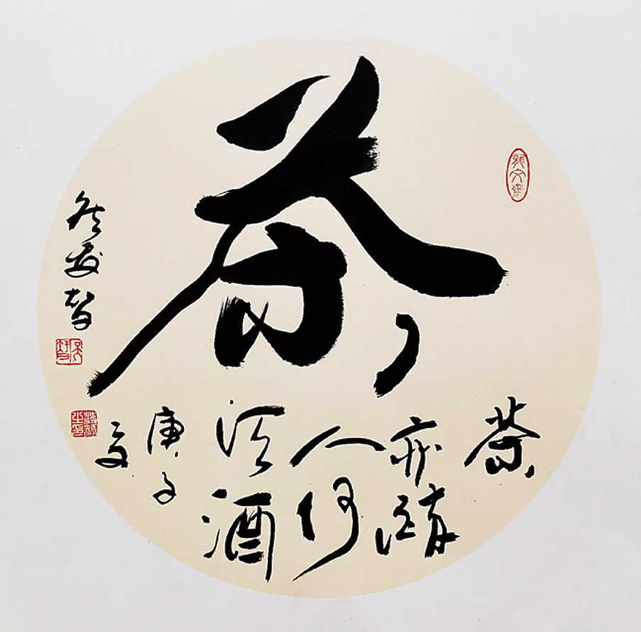 1587-Ʒơ衷50X50cmʱ2020.jpg