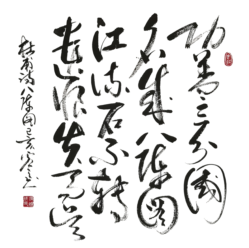 1669 ƷƣŸʫͼߴ磺50cm50cm2019괴.jpg