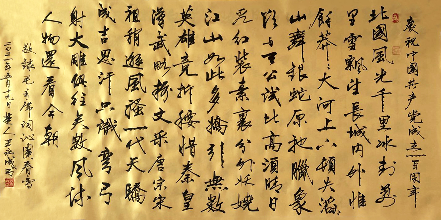 3161 hëϯ ԰ ѩ 68x136cm 2021.jpg