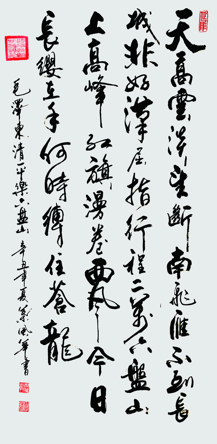 ƽ֡ɽ138x68cm.jpg