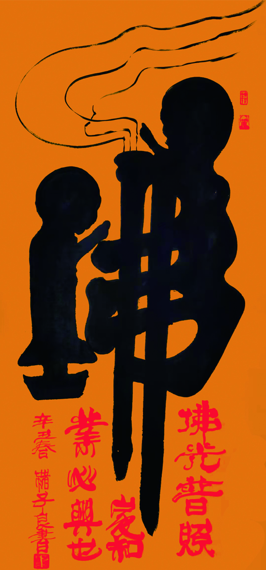 138x68cm,2021.jpg