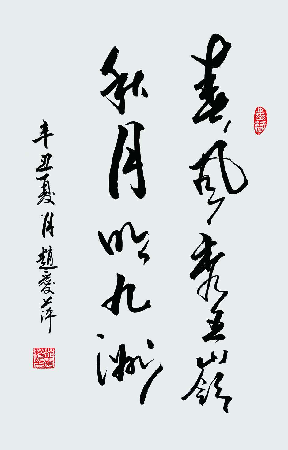 2021괴磬70x40cm.jpg