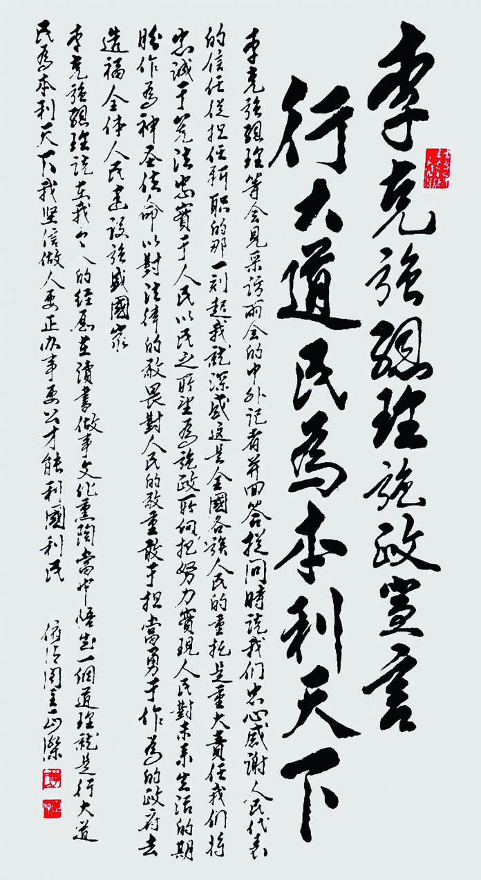 ǿʩԣдΪ¡68x136cm  2019.jpg
